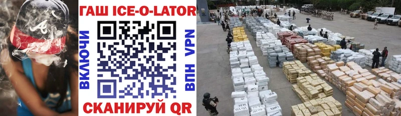 ГАШИШ хэш  Купить закладки  Озёры 