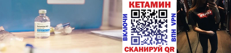 КЕТАМИН VHQ  Купить где  Озёры 