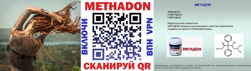 МЕТАДОН белоснежный  Купить закладки  Озёры 
